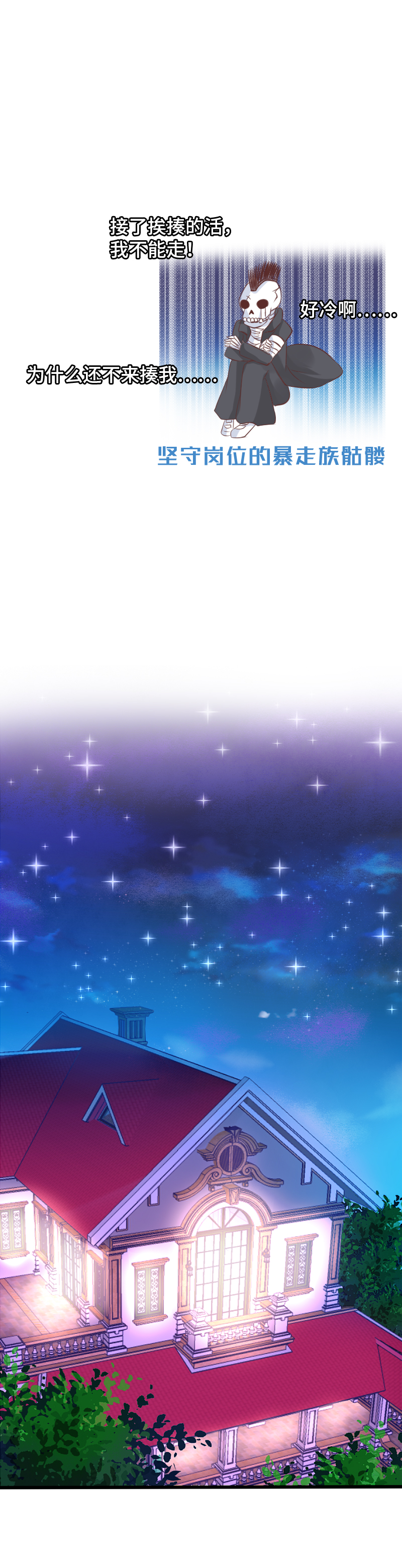 17.谁才是主角？-第18话