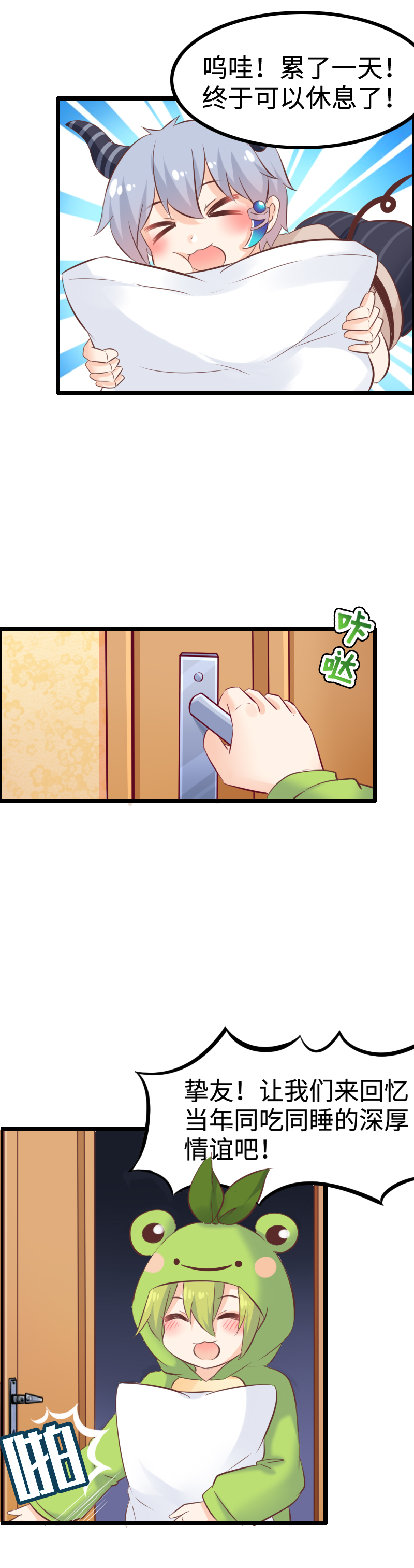 17.谁才是主角？-第18话