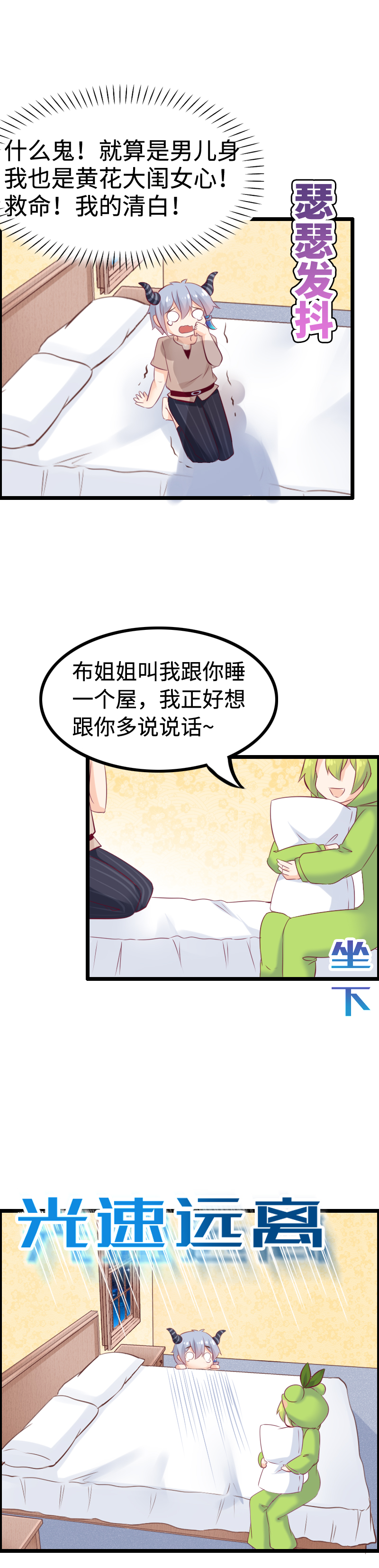 17.谁才是主角？-第18话