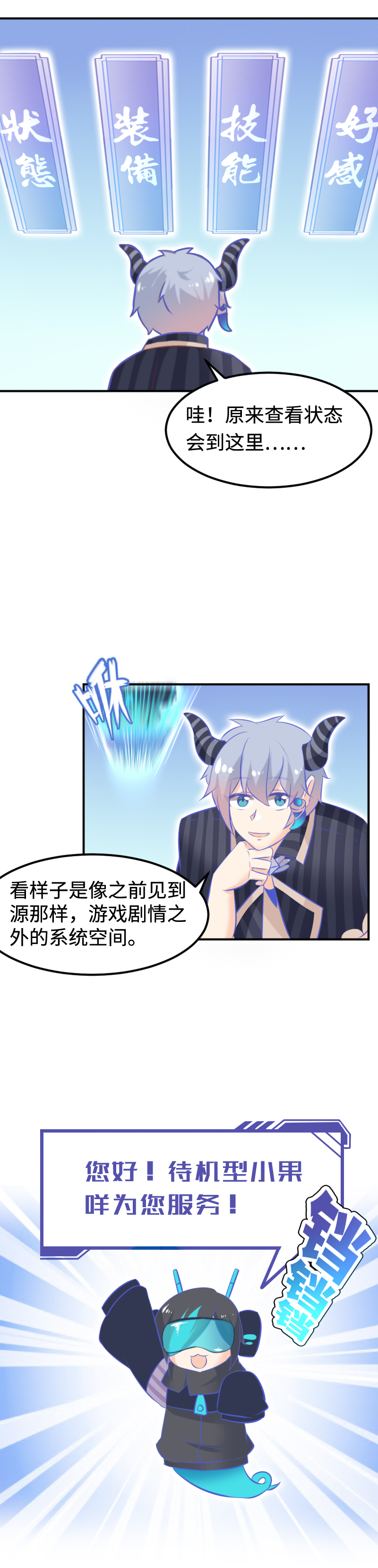 21.技能点-第22话