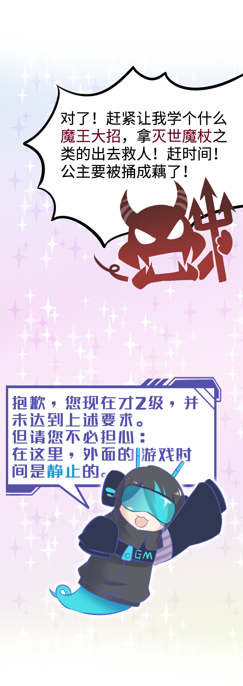 21.技能点-第22话