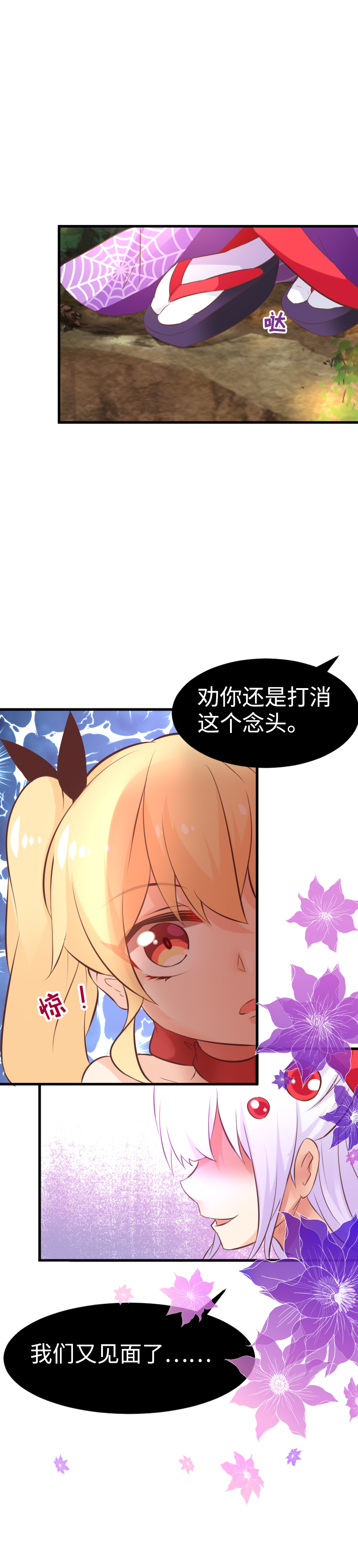 21.技能点-第22话