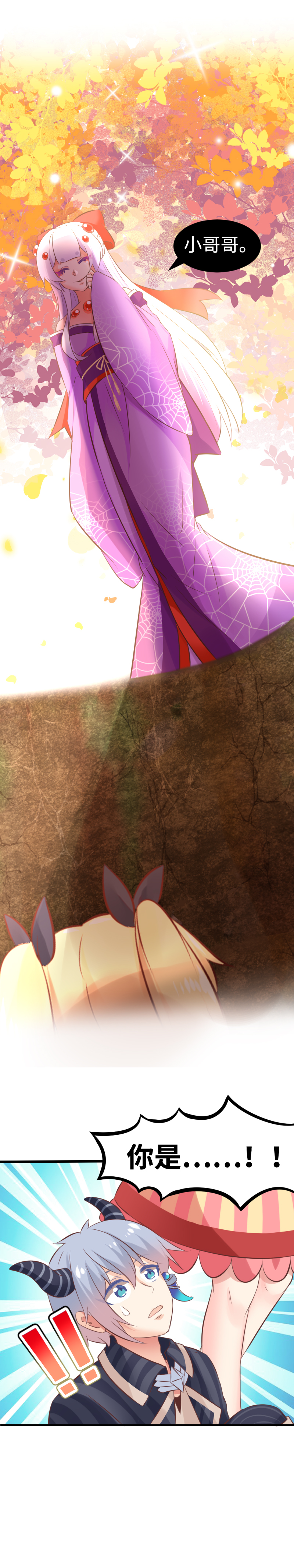 21.技能点-第22话