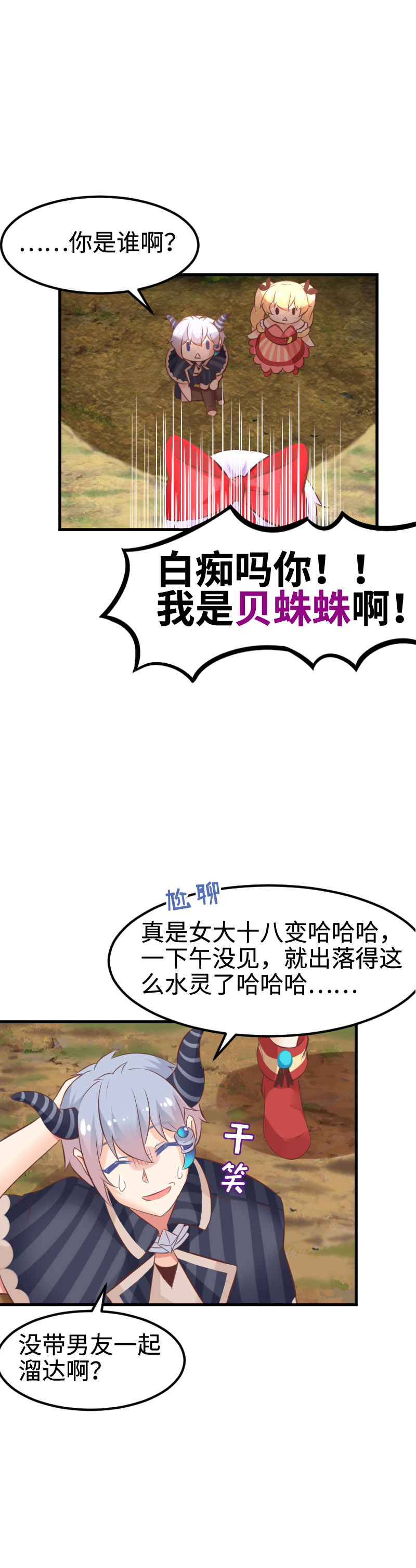 21.技能点-第22话