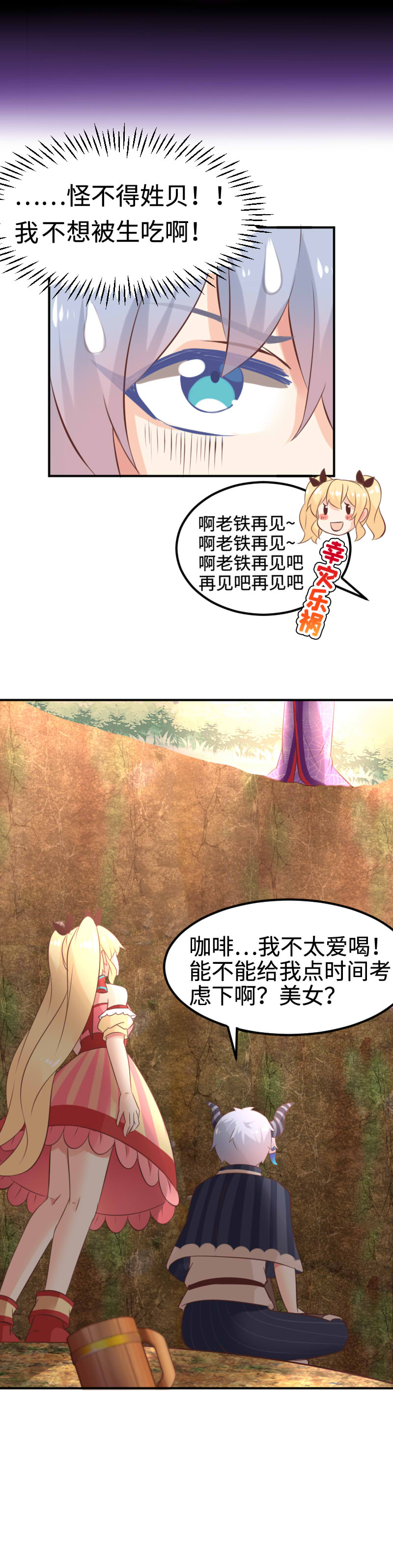 21.技能点-第22话