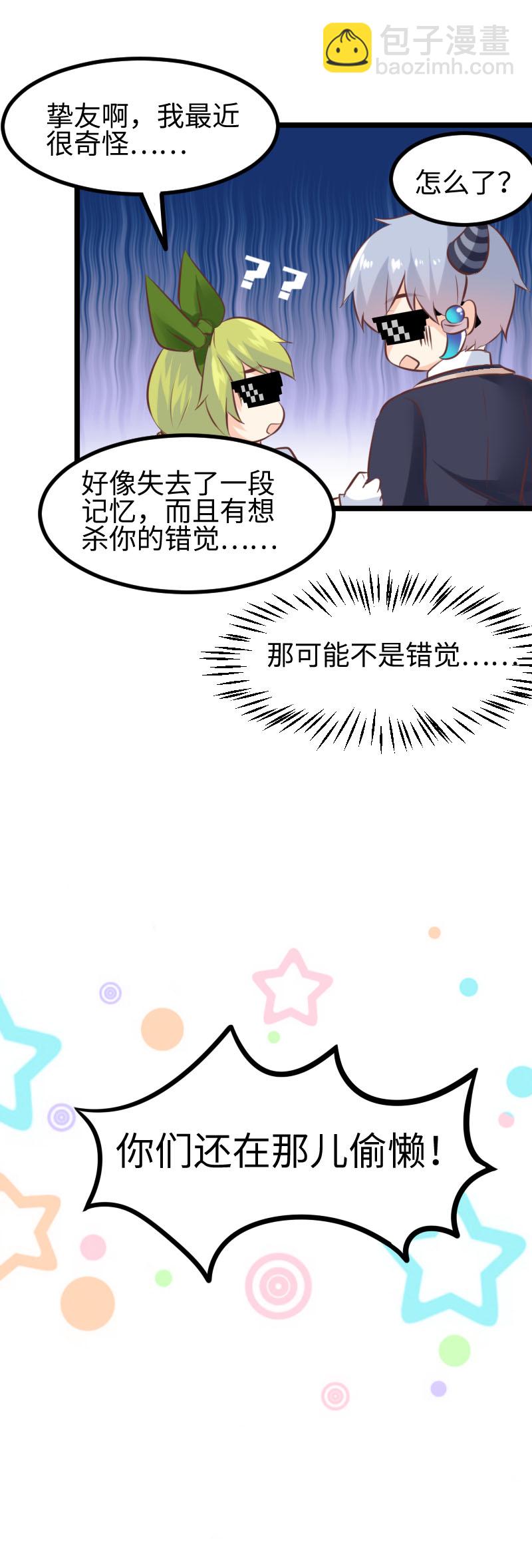 23.山雨欲来-第24话