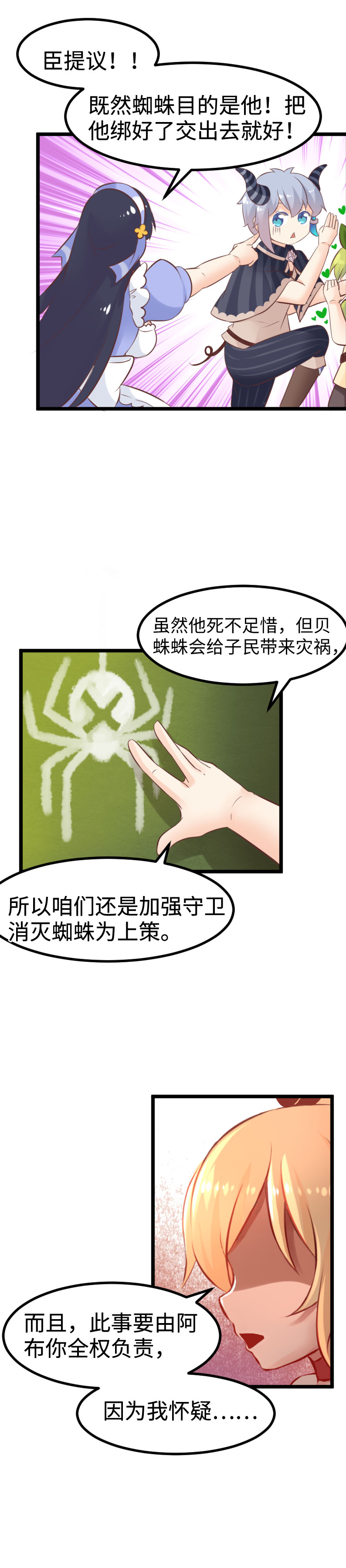 23.山雨欲来-第24话