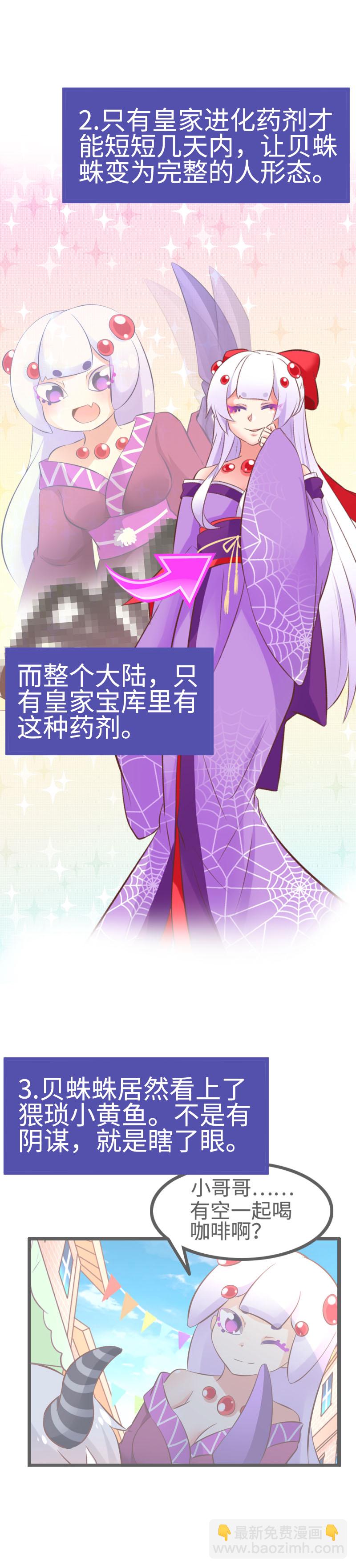 23.山雨欲来-第24话