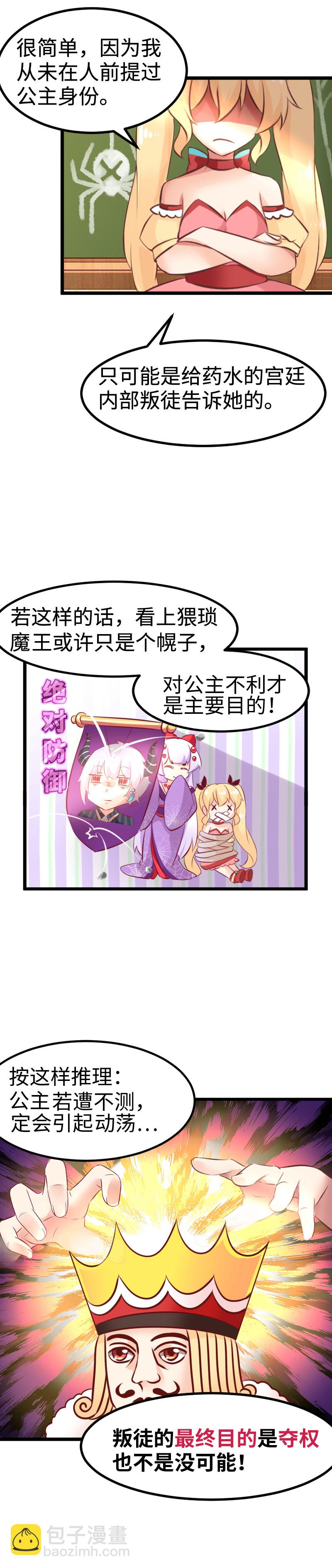 23.山雨欲来-第24话