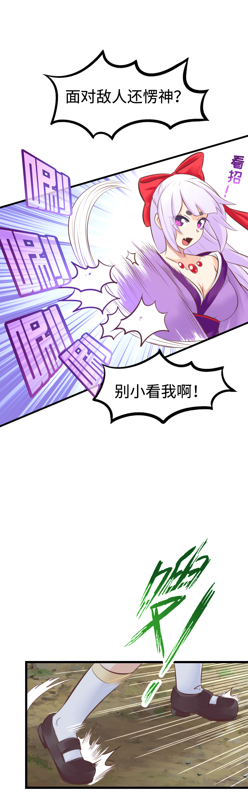 25.别担心，交给我-第26话