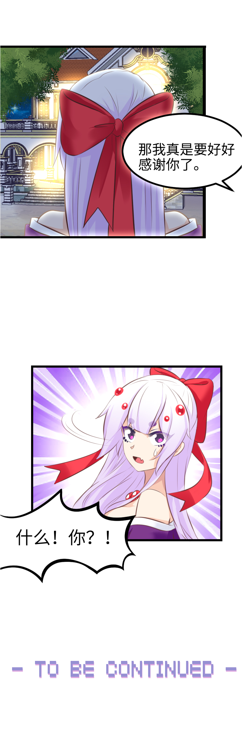 25.别担心，交给我-第26话