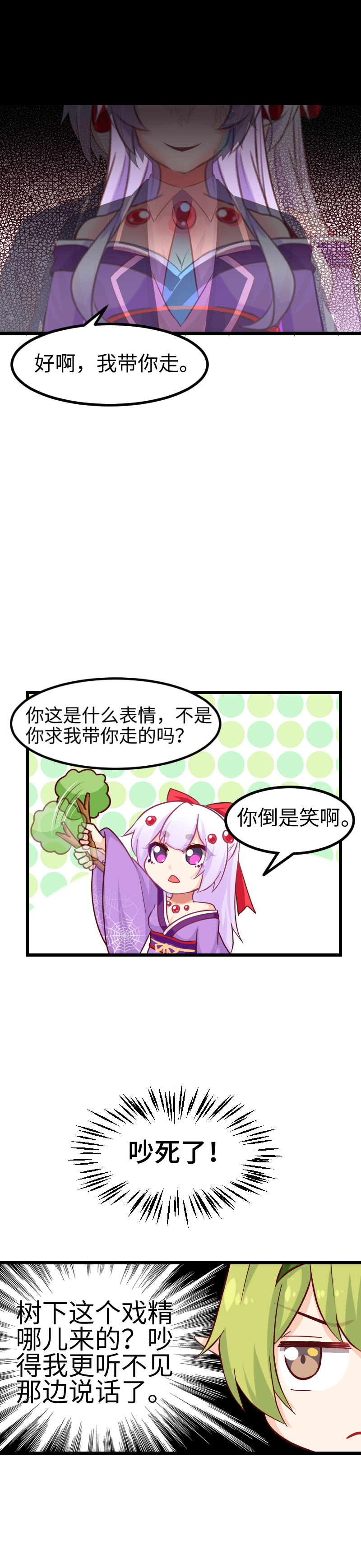 25.别担心，交给我-第26话