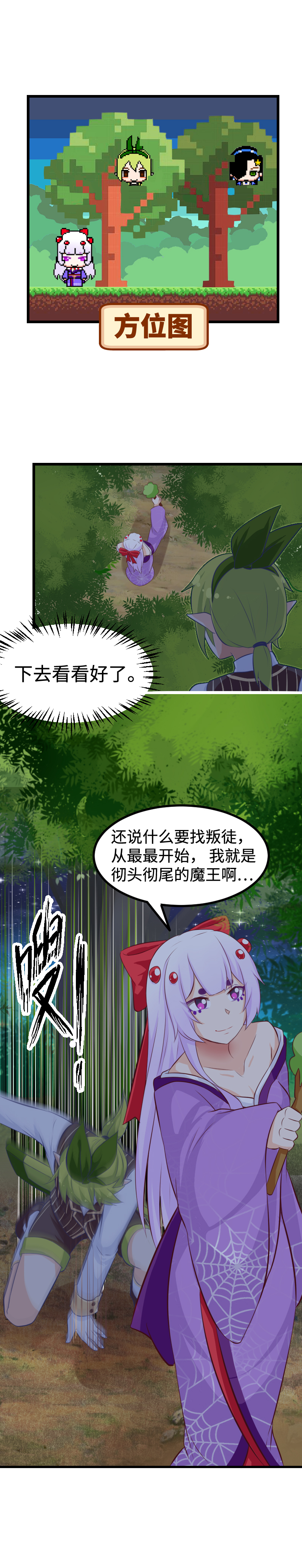 25.别担心，交给我-第26话