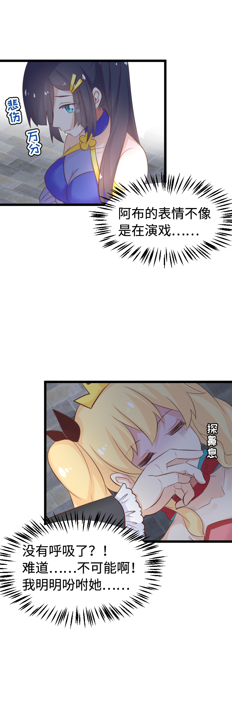 27.峰回路转-第28话