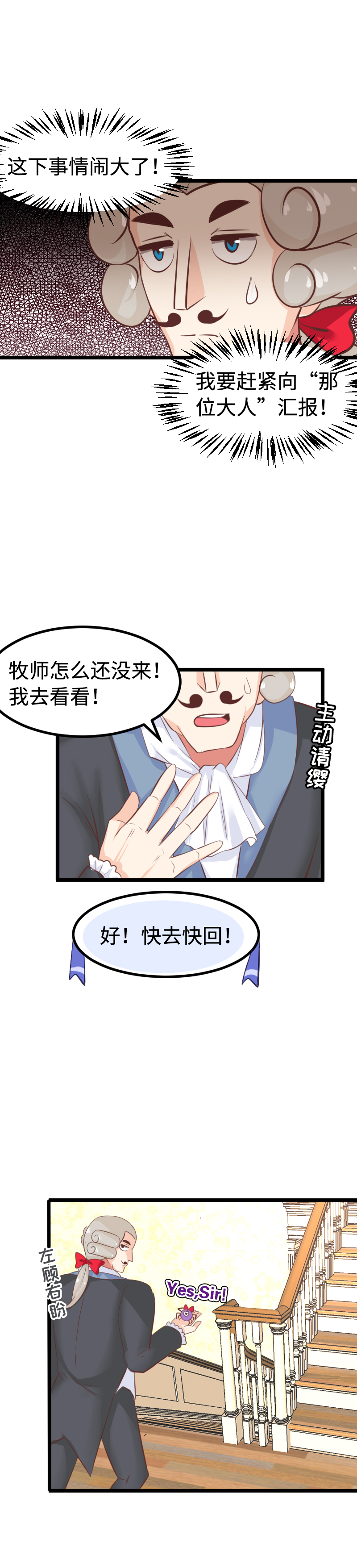 27.峰回路转-第28话