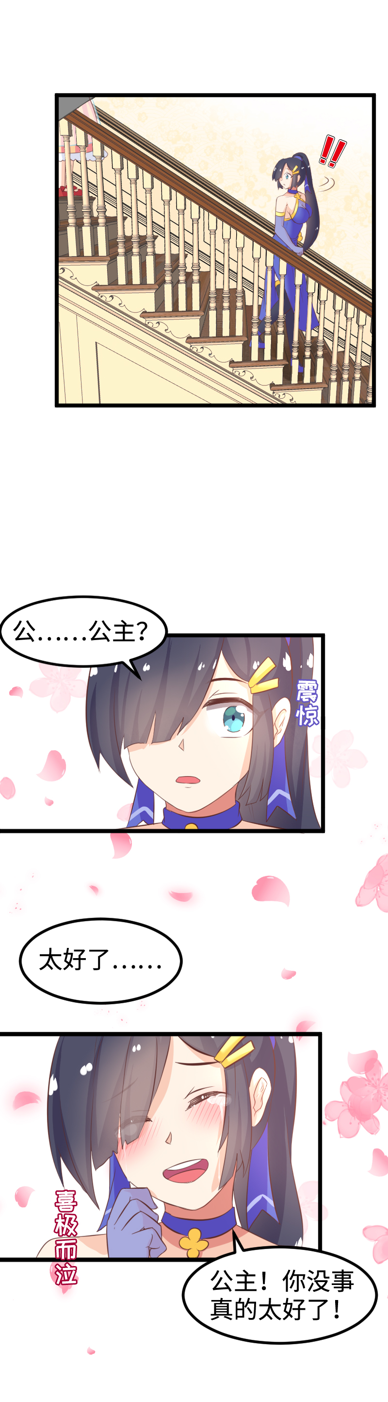 27.峰回路转-第28话