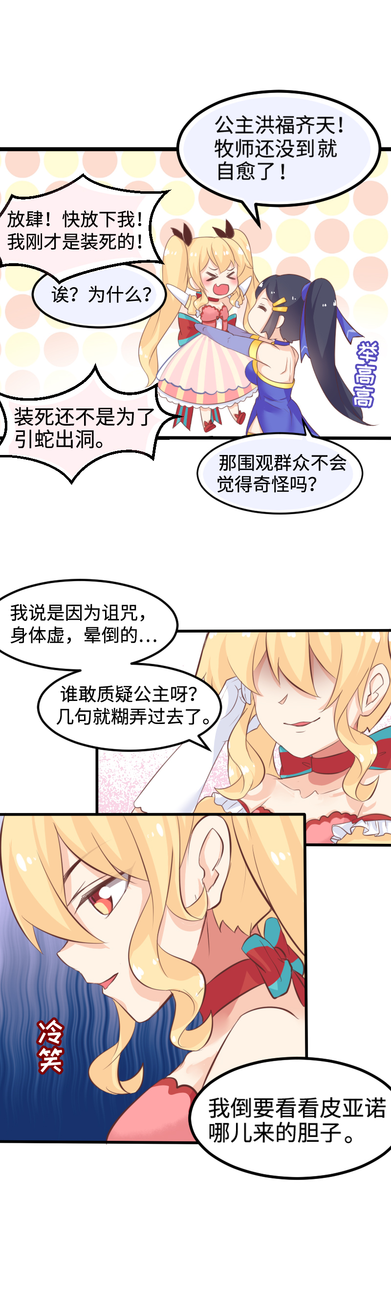 27.峰回路转-第28话