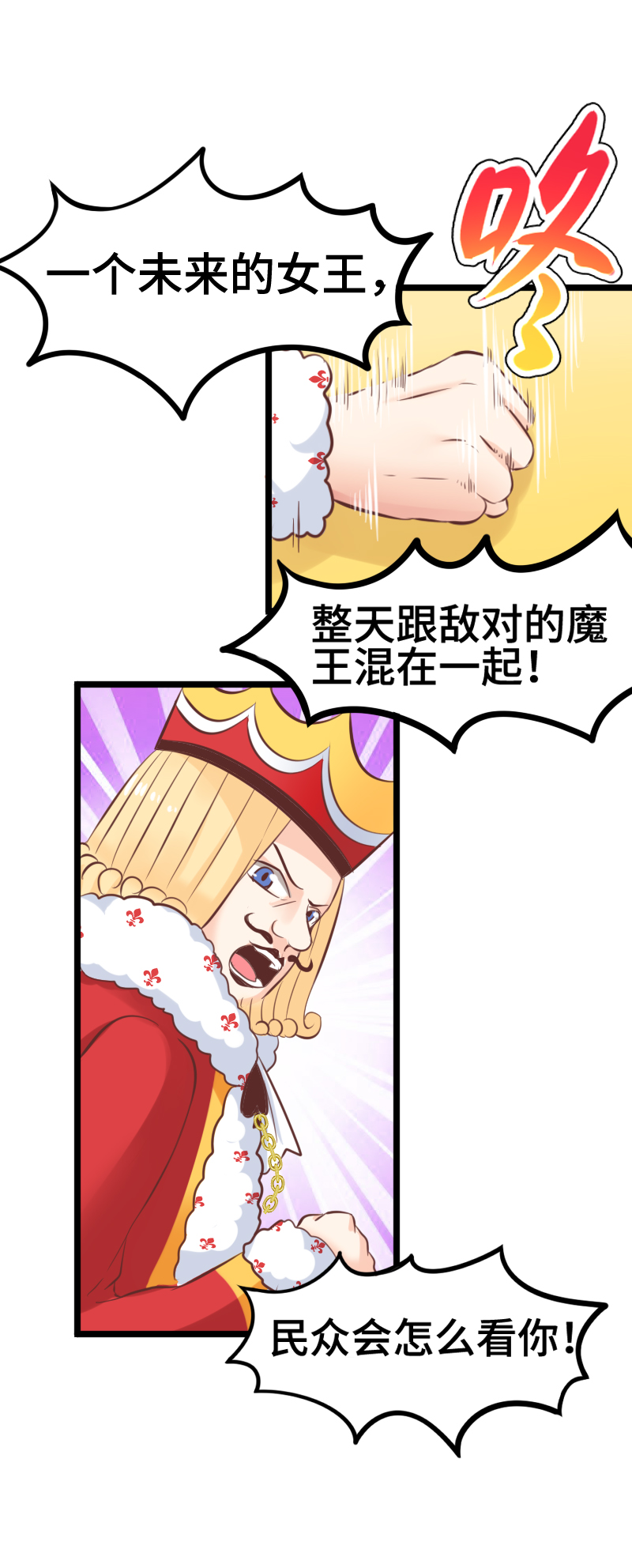 29.水落石出-第30话