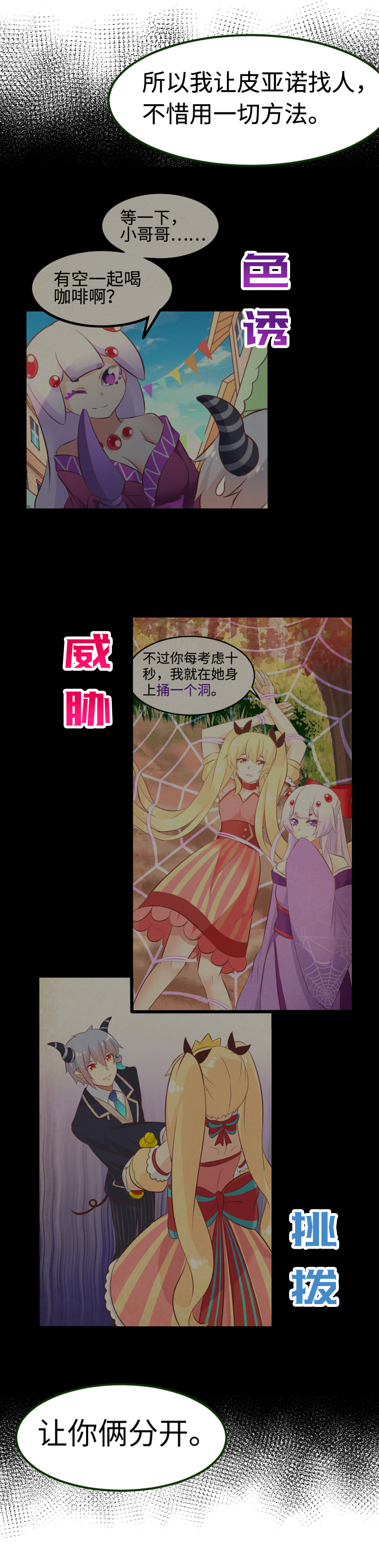 29.水落石出-第30话