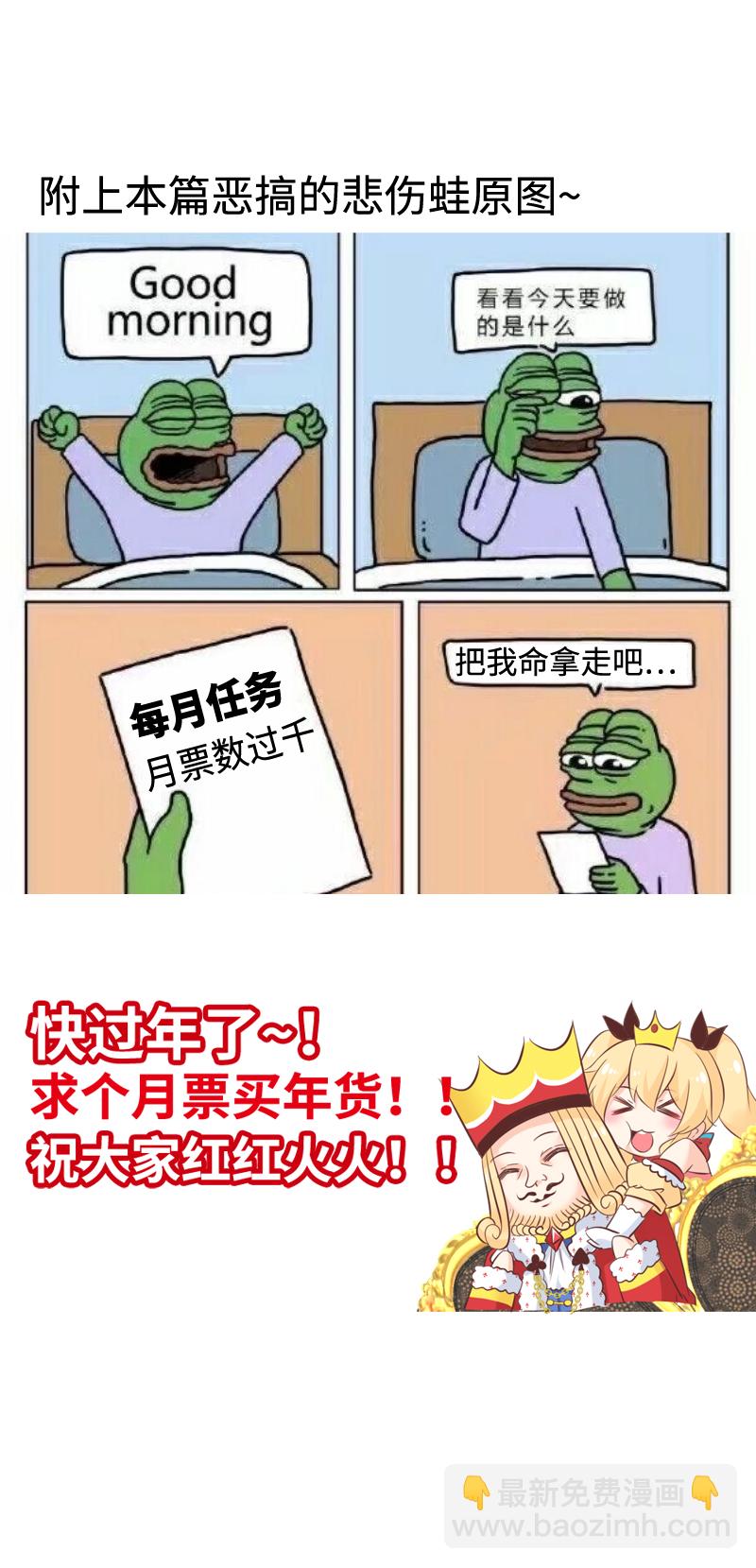 29.水落石出-第30话