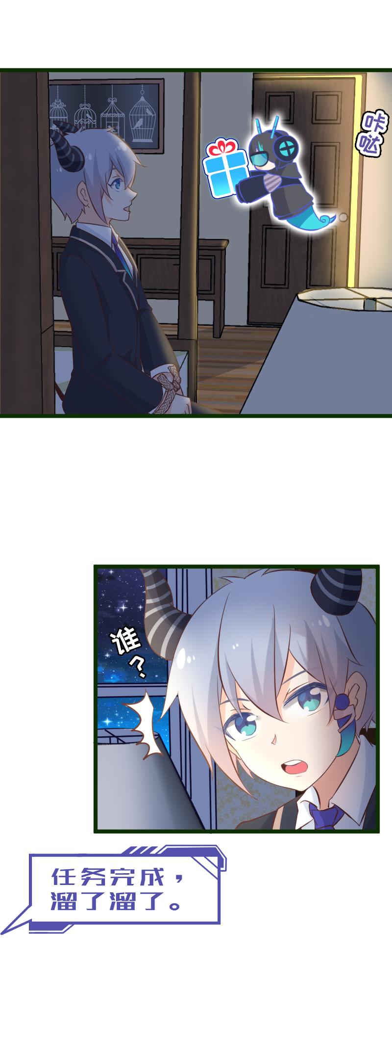 29.水落石出-第30话