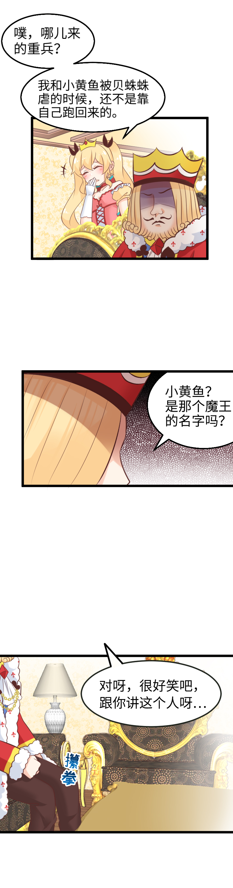 29.水落石出-第30话