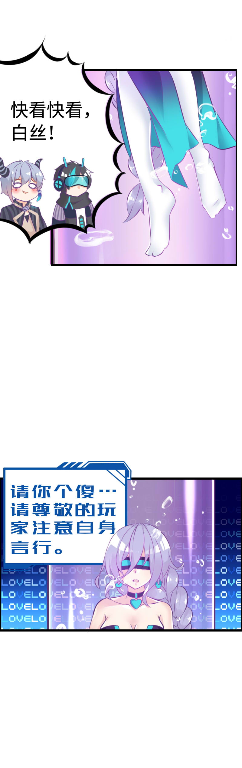 4.把妹拯救世界-第4话