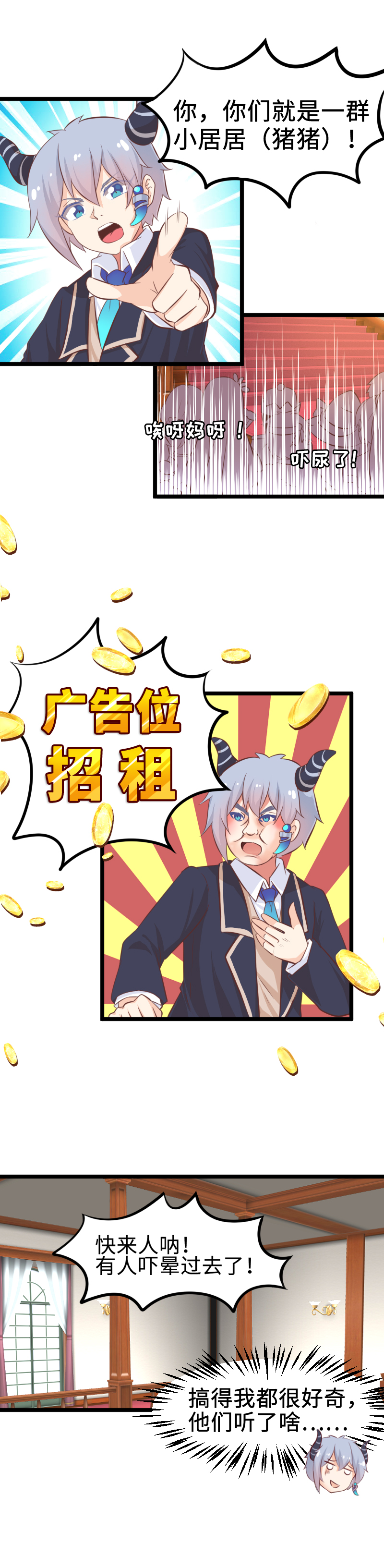 31.嘴炮背锅侠-第32话