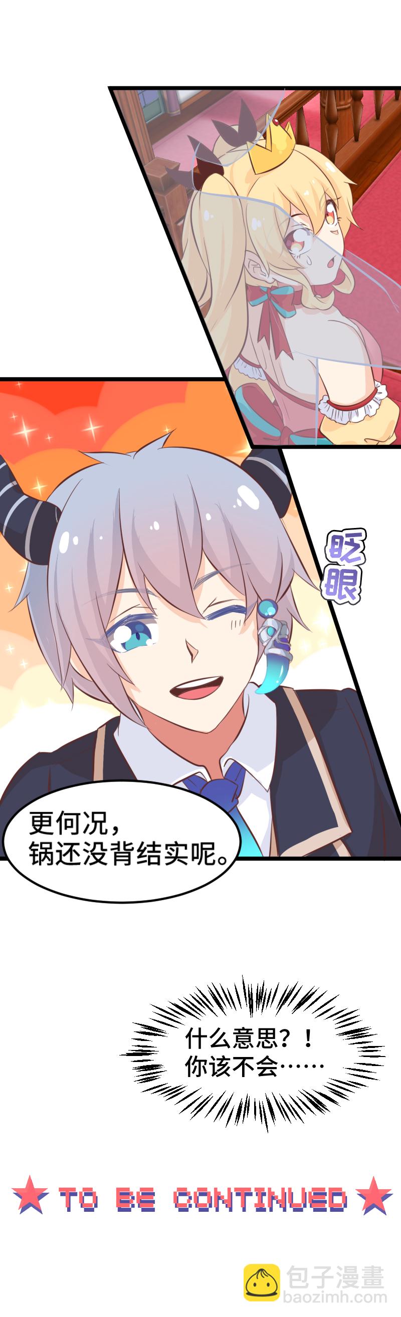 31.嘴炮背锅侠-第32话