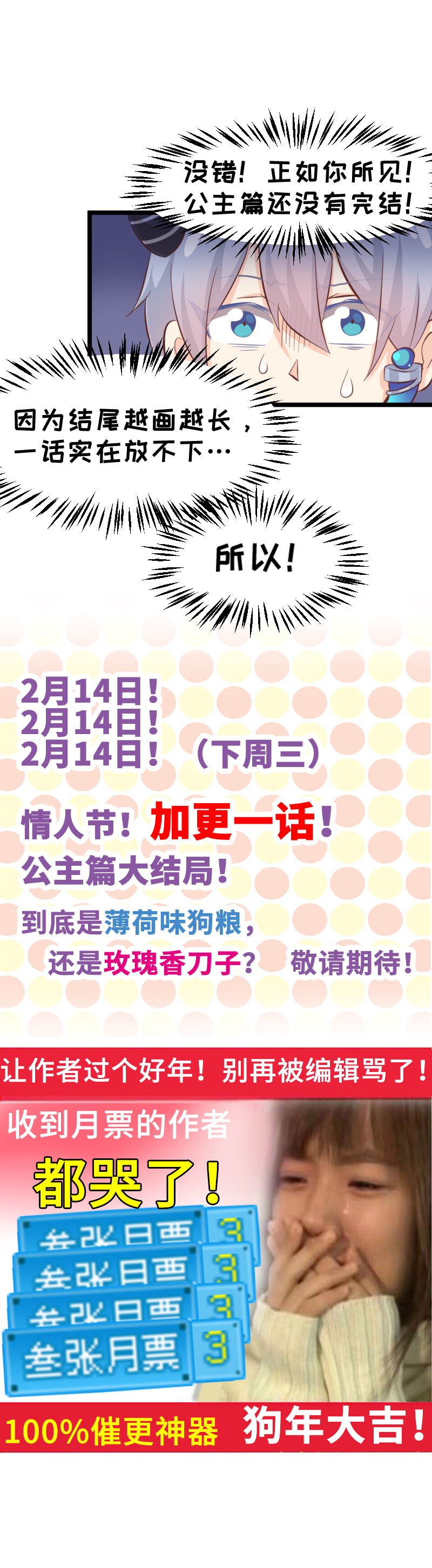 31.嘴炮背锅侠-第32话