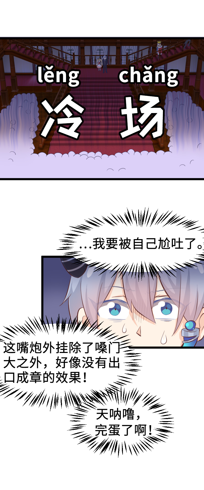 31.嘴炮背锅侠-第32话