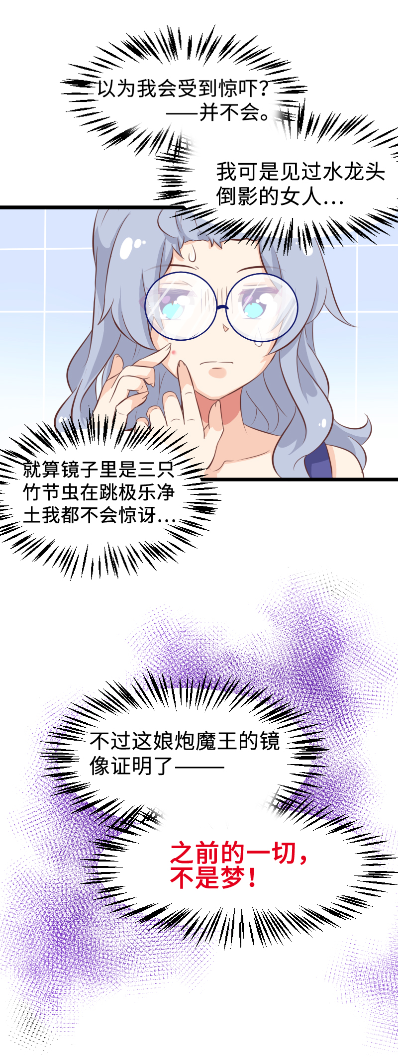 33.现世篇start-第34话