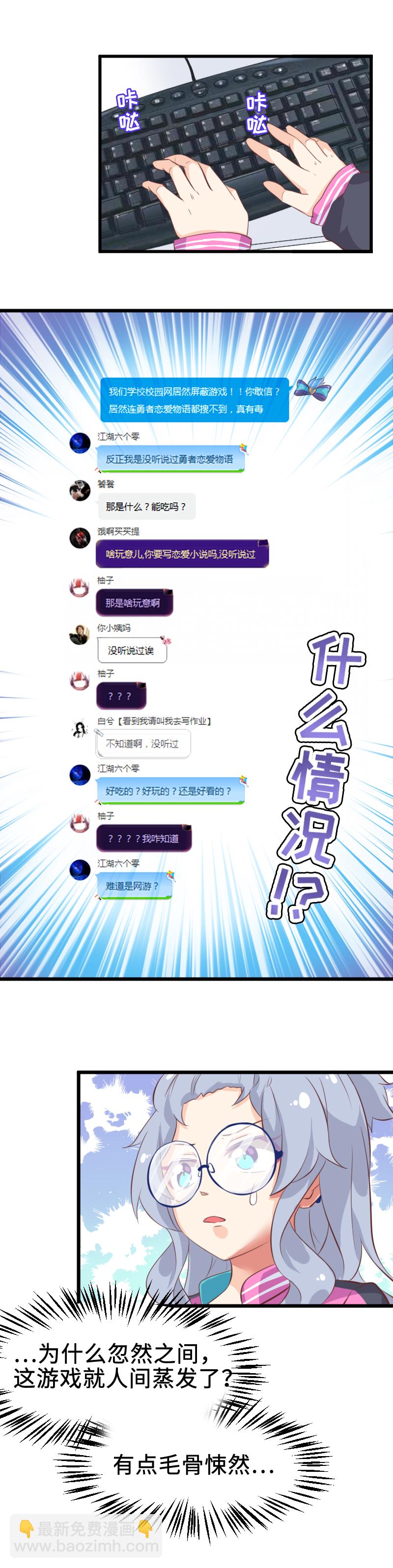 33.现世篇start-第34话