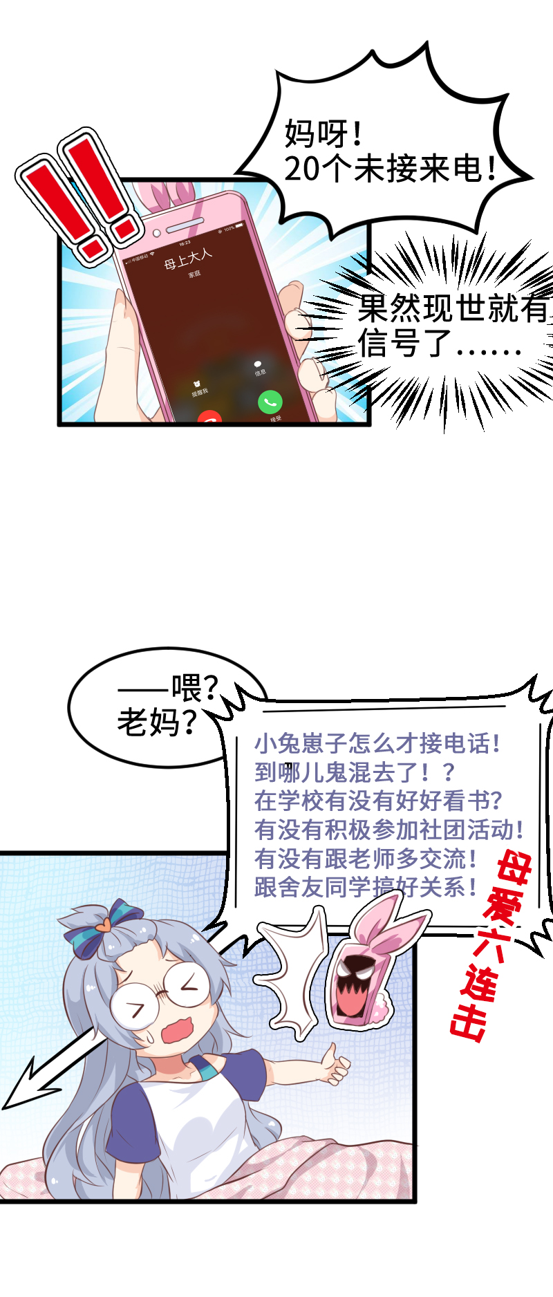 33.现世篇start-第34话