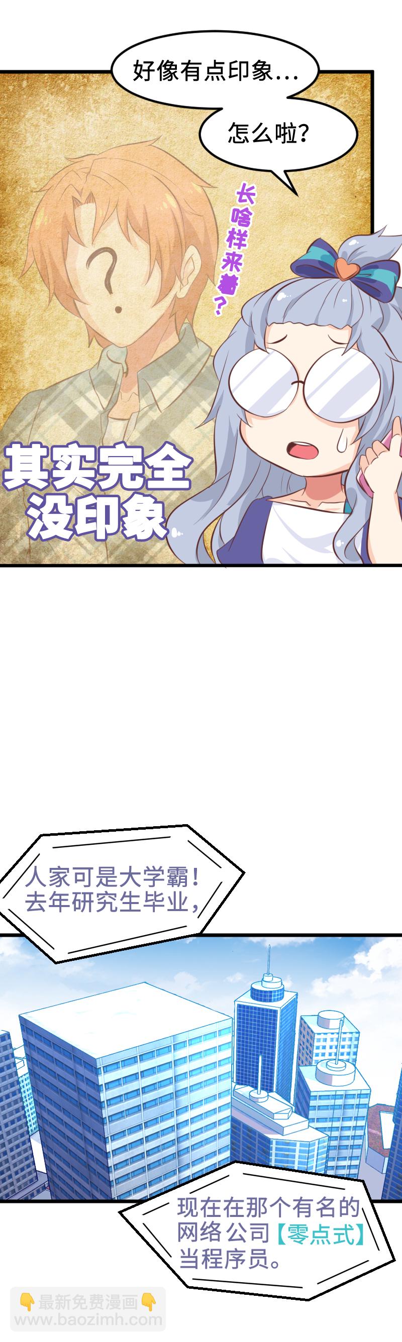 33.现世篇start-第34话