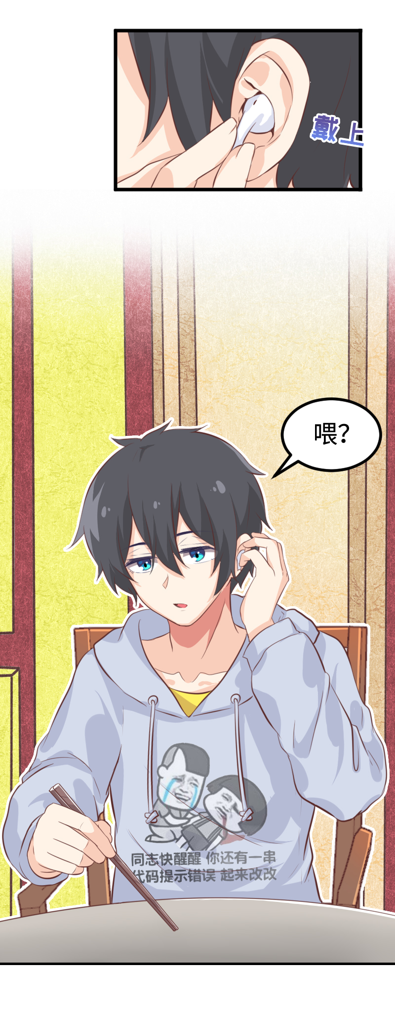 35.今日 不宜出行-第36话