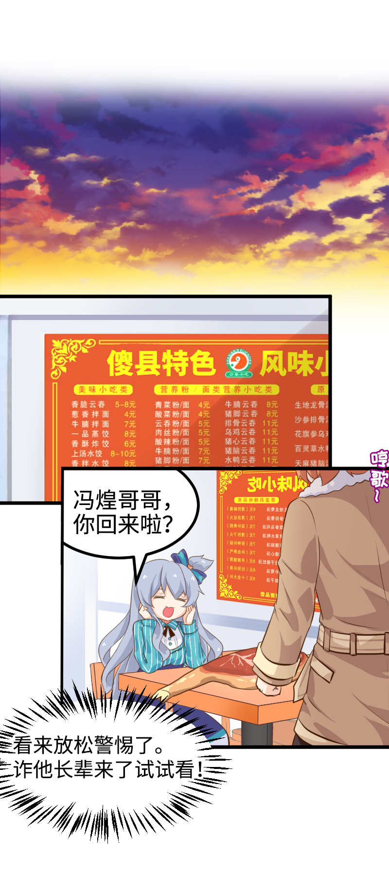 35.今日 不宜出行-第36话