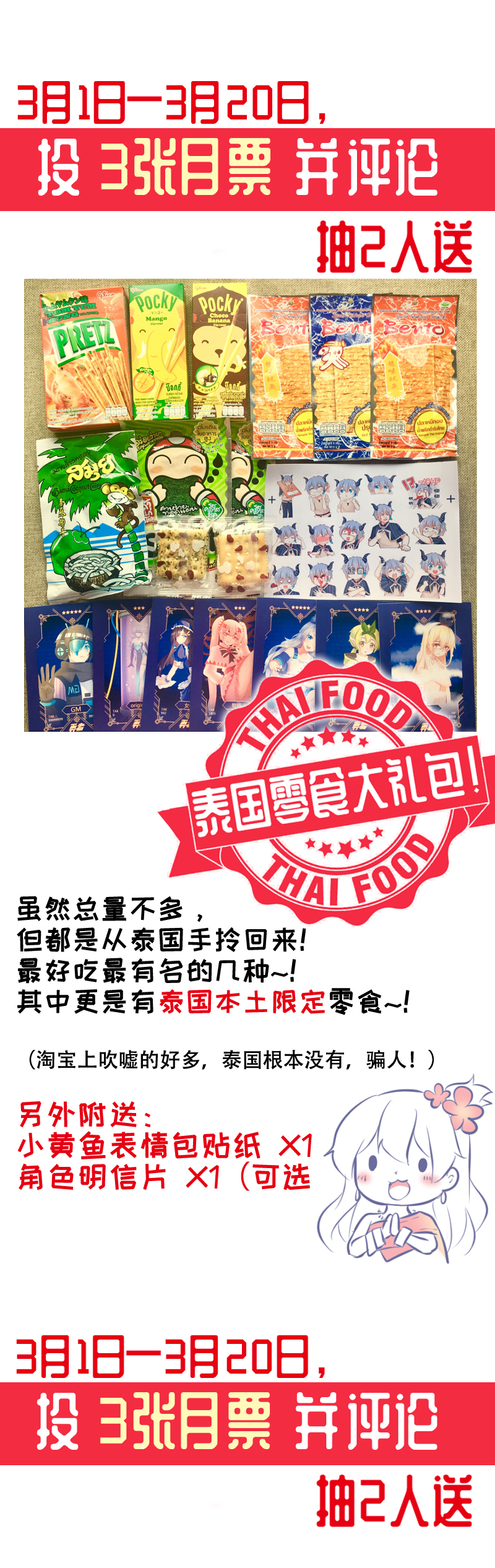 35.今日 不宜出行-第36话