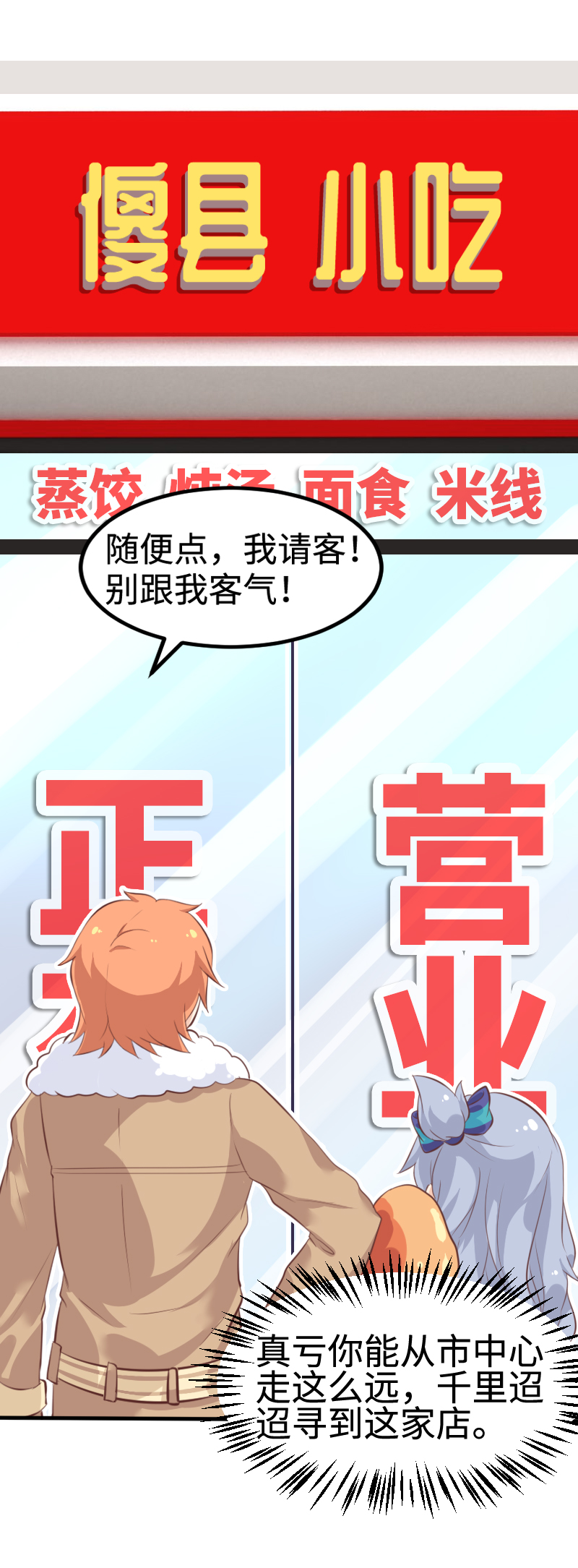 35.今日 不宜出行-第36话