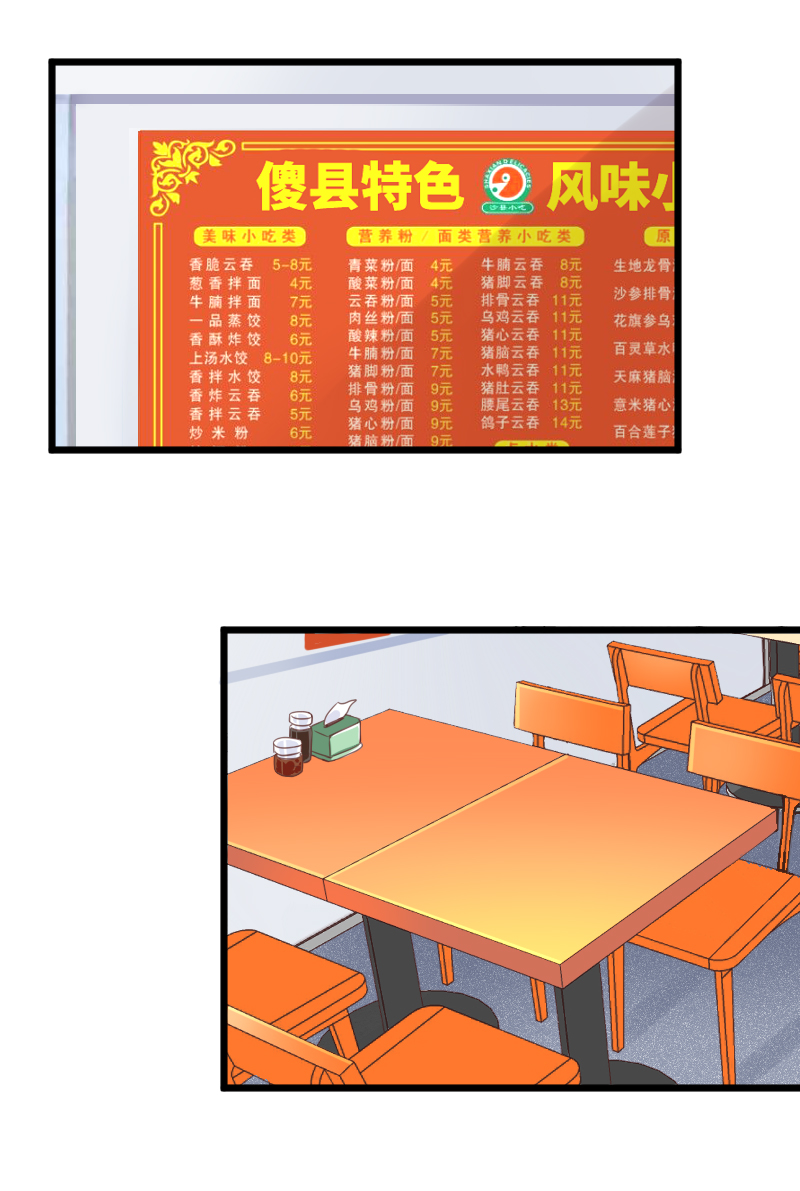 35.今日 不宜出行-第36话