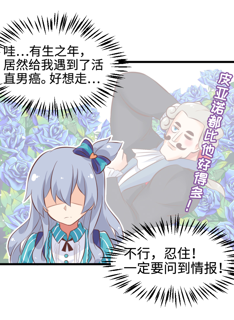 35.今日 不宜出行-第36话