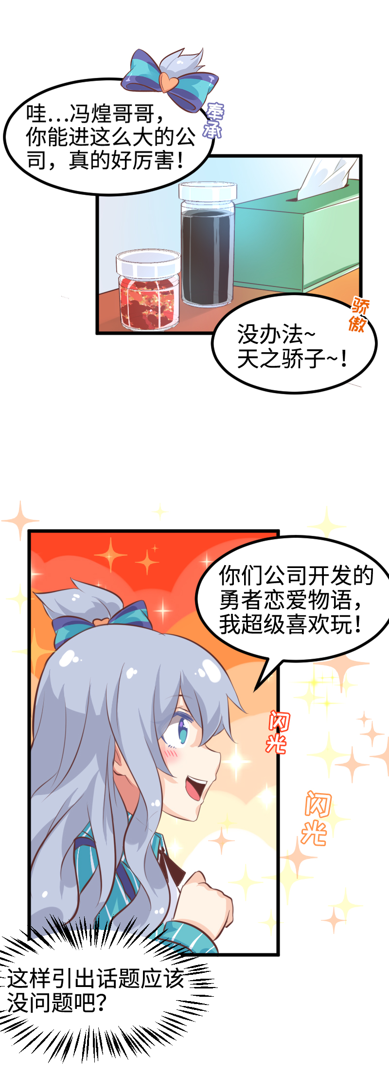 35.今日 不宜出行-第36话