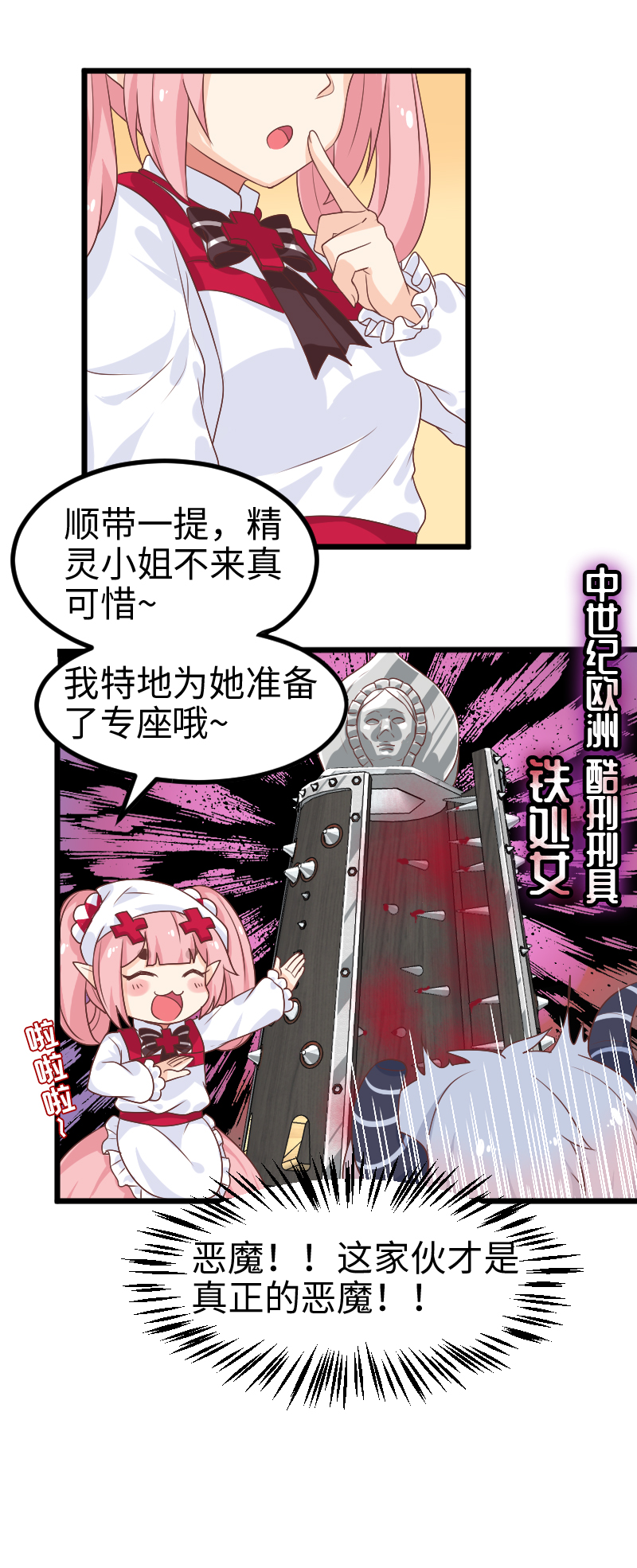 40.接近大作战-第42话