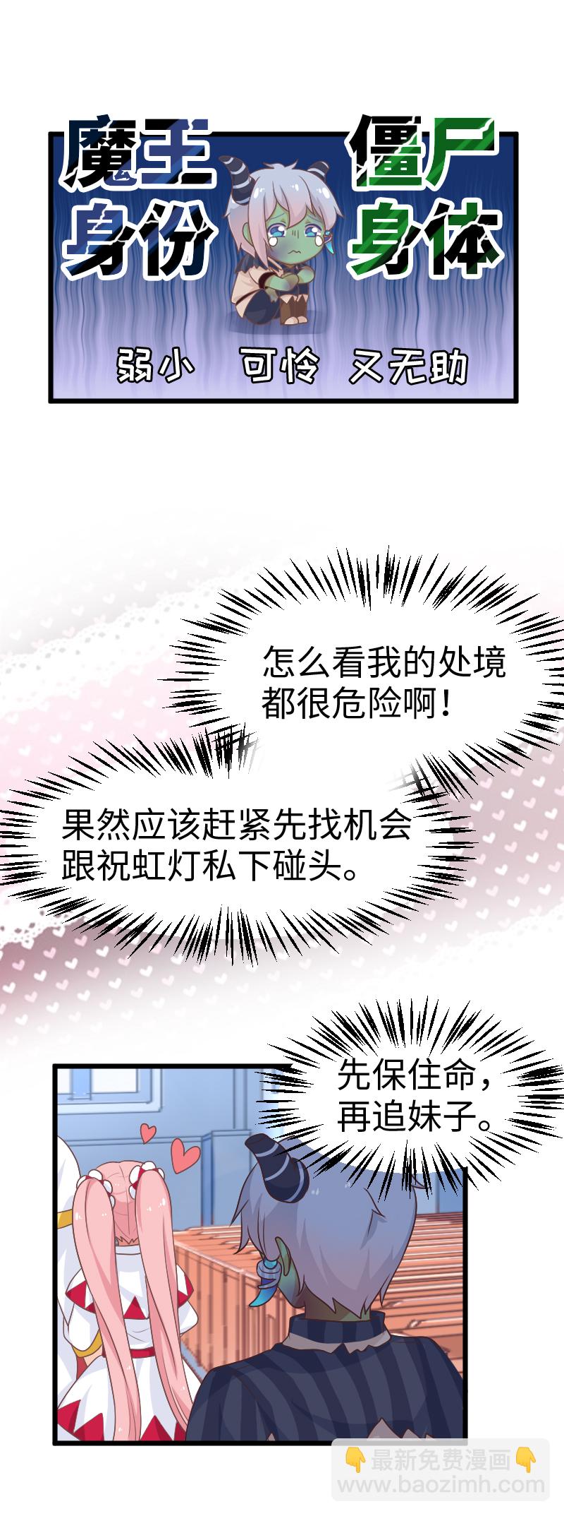 40.接近大作战-第42话