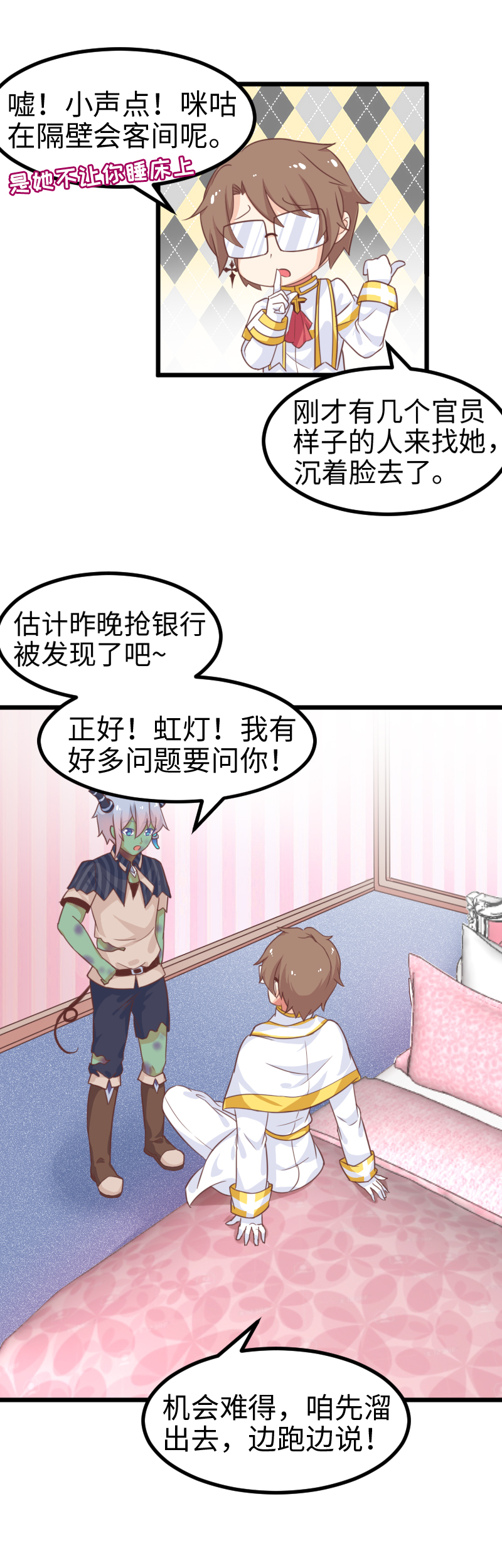 42.梦中梦-第44话