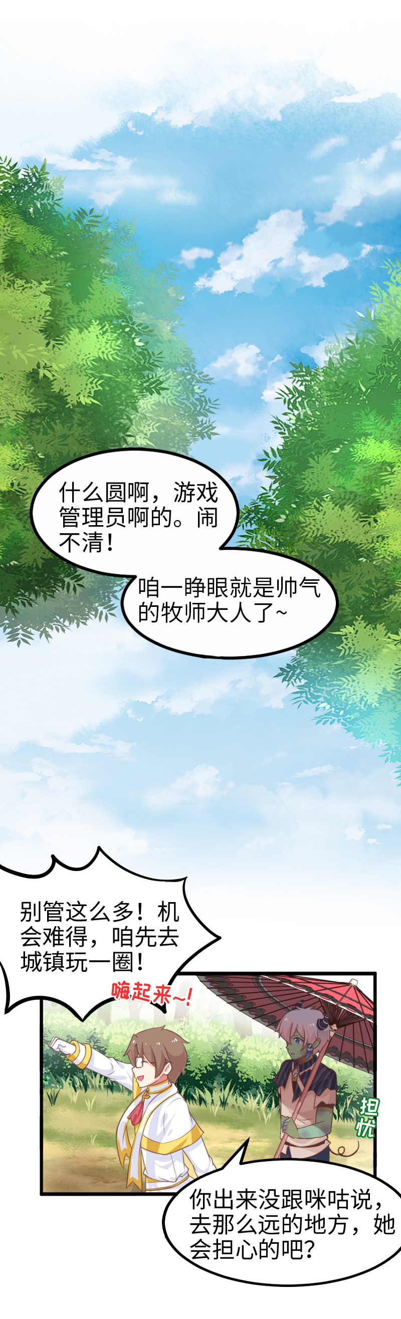 42.梦中梦-第44话