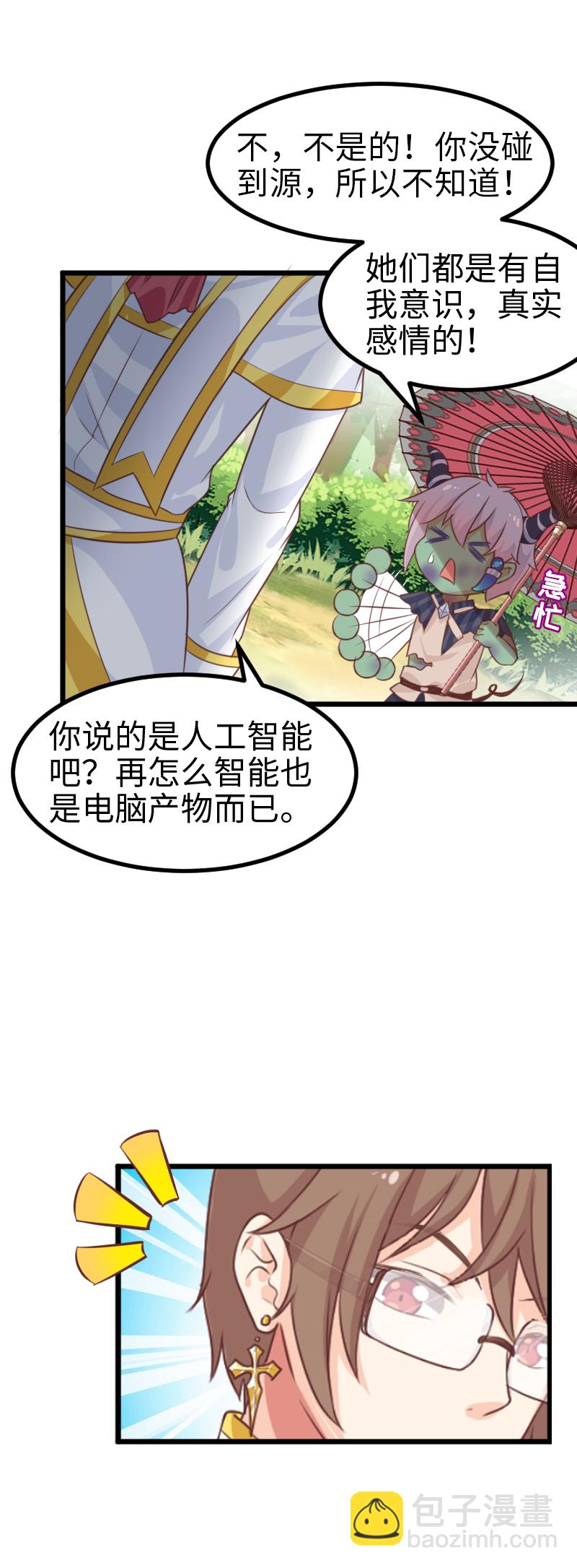 42.梦中梦-第44话