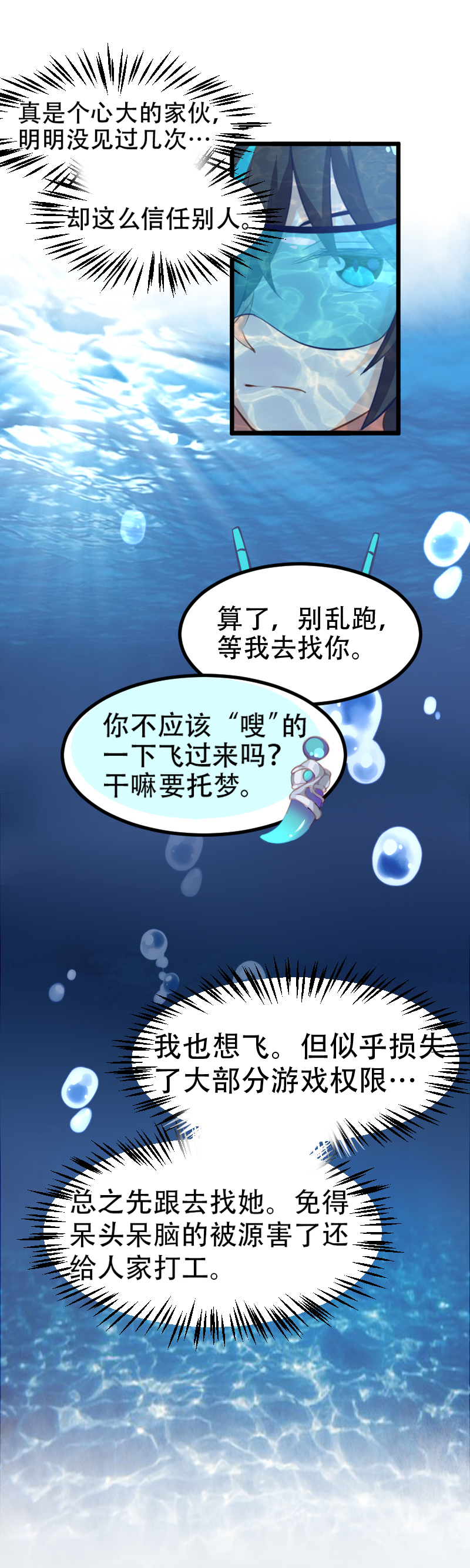 42.梦中梦-第44话