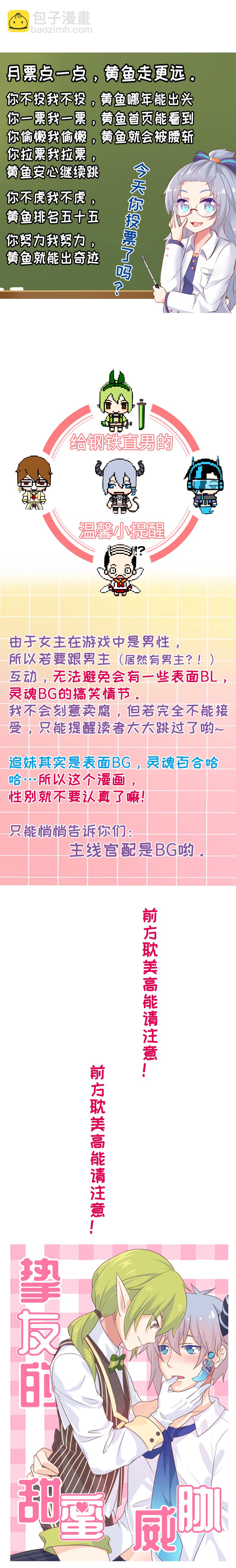 44.天上掉本子啦-第46话