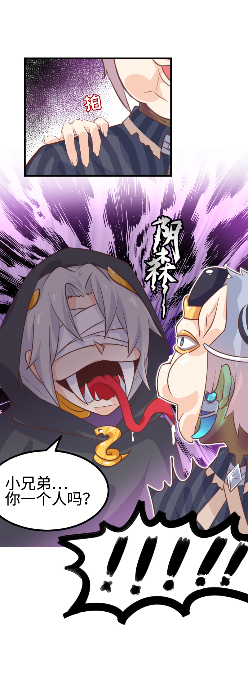 44.天上掉本子啦-第46话